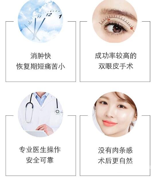 缝线双眼皮有哪些优点和缺点?