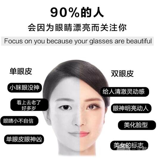 缝线双眼皮有哪些优点和缺点?