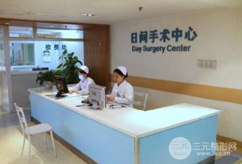 安徽省立医院整形外科开展项目
