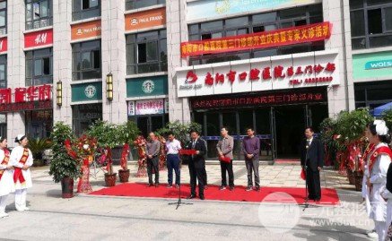 南阳口腔医院收费标准
