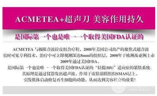 acmetea抗衰专用