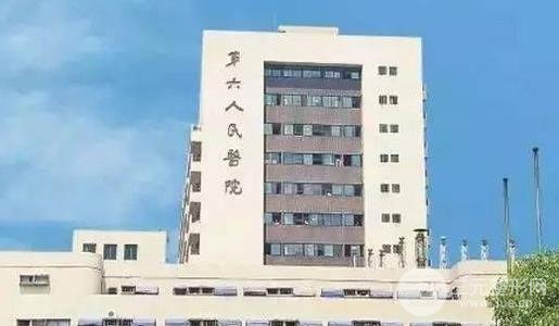 [在线获取]上海第六人民医院整形美容专家列表，5月价格表上线~
