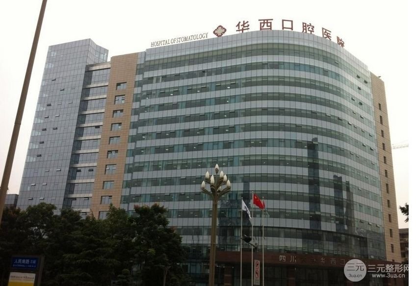 四川华西医院口腔外科专家名单汇总,附人气整形案例图~