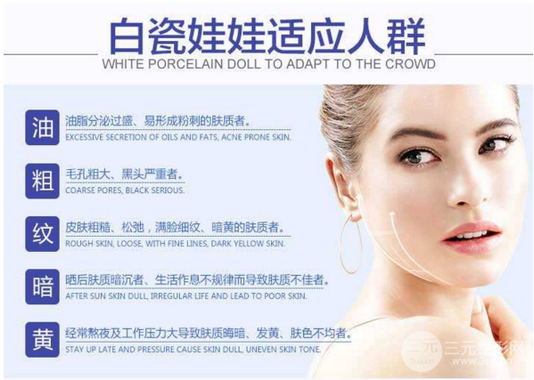 有名的白瓷娃娃激光据说做2次就能美白
