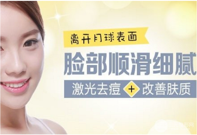 像素激光祛痘果怎么样