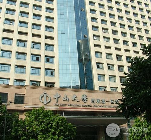 中山大学附属第一医院美容整形科怎么样?5月价格表提前预览~