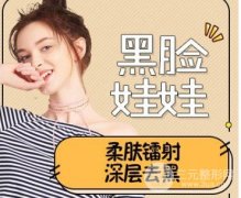黑脸娃娃是什么？这果连女明星都爱了~
