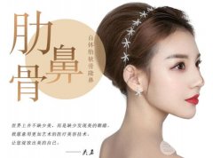 肋软骨做鼻子怎么样?优缺点分析+真人案例|隆鼻攻略这1篇就够了 肋软骨做鼻子怎么样?优缺点分析+真人案例|隆鼻攻略这1篇就够了