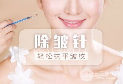 注射****注射瘦脸注意