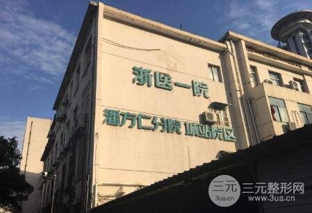 杭州浙一医院双眼皮多少钱？价格表|双眼皮手术案例look