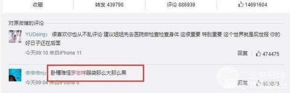 拥有罗志祥同款黑眼圈的你,还不赶快做激光去掉!