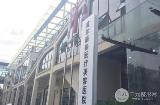 上海首尔丽格