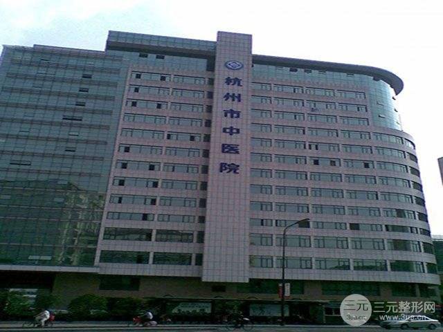 杭州中医院美容科医生信息公开，全新价格表上线，附真人案例图~