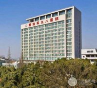 湖州98医院整形怎么样?医生介绍+案例真实果图反馈! 湖州98医院整形怎么样?医生介绍+案例真实果图反馈!