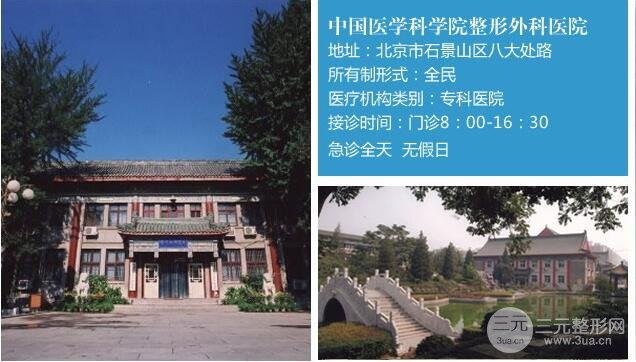 [更]北京八大处整形医院的价格表，医生介绍|术后果合集品鉴！