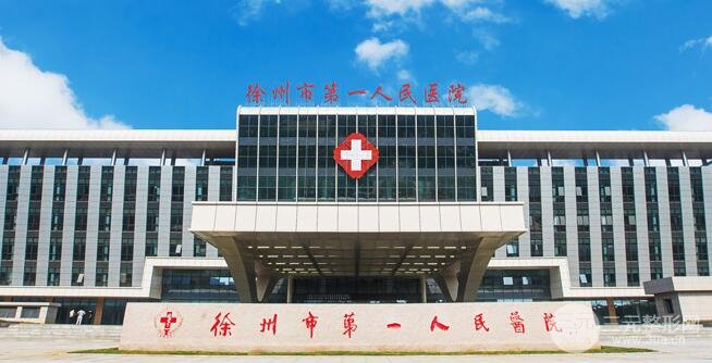 徐州市第一人民医院整形美容科医生名单：