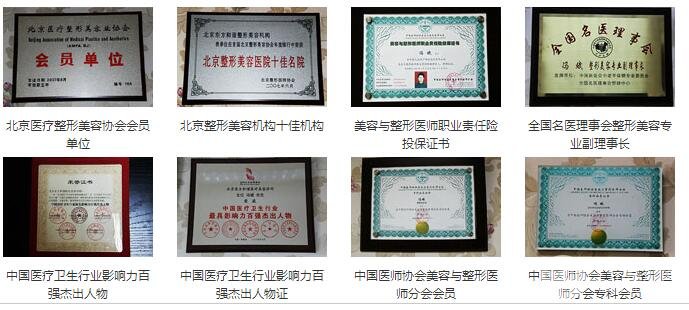 北京东方和谐医疗美容医院介绍：