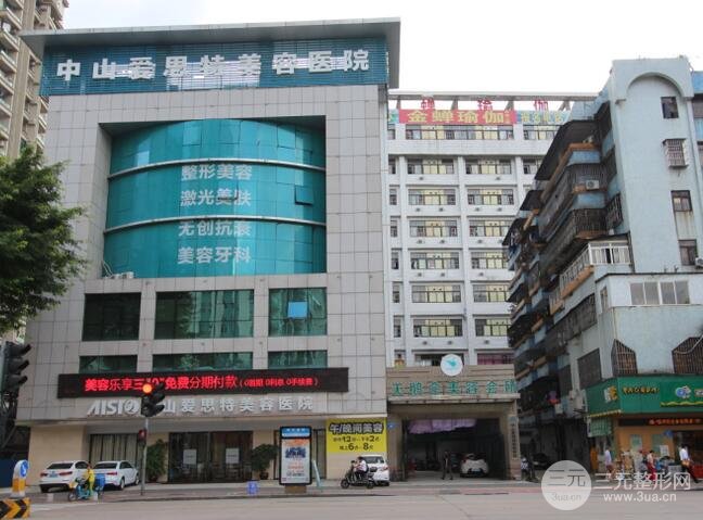 中山爱思特整形医院环境图