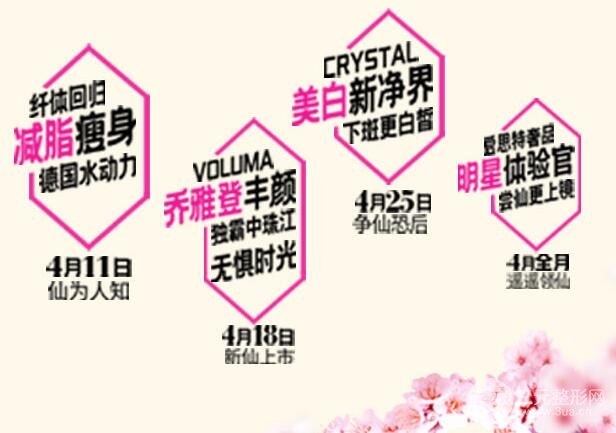 中山爱思特整形医院优惠活动