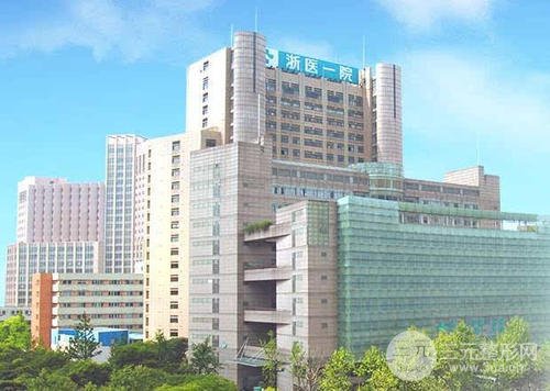 [点评]杭州浙一整容科好不好？附专家名单及真实整形案例图~