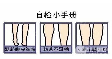 腿精~注射瘦腿多少钱一针
