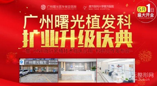 南方医院植发专家