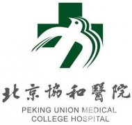 北京协和整形医院贵吗?价格表新发布|医生介绍|口碑评价一览 北京协和整形医院贵吗?价格表新发布|医生介绍|口碑评价一览