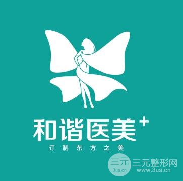 #口碑#北京东方和谐整形医院好吗?专家排名+真实果透露技术~