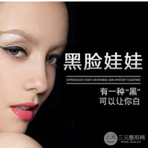 黑脸娃娃一次多少钱
