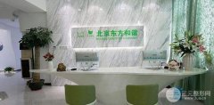 北京东方和谐脂肪填充全脸技术怎么样?分享两则术后恢复日记~ 北京东方和谐脂肪填充全脸技术怎么样?分享两则术后恢复日记~