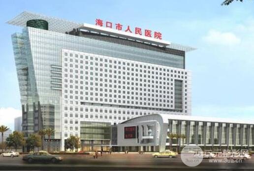 海口市琼山人民医院