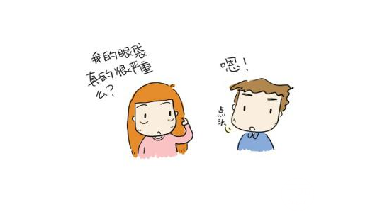 去眼袋整形手术