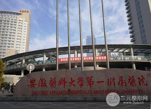 安医附院激光美容科怎么样?5月价格表丨医生名单丨整形案例呈现~
