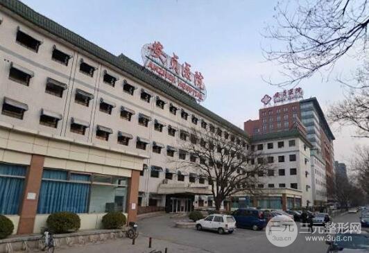 北京安贞医院美容整形中心价格表，*医列表|真人案例果发布~
