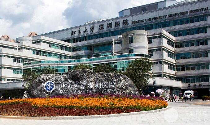 深圳北大医院整形科收费表