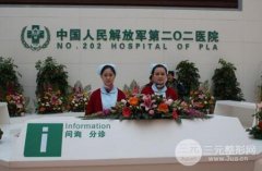 解放军202医院整形美容中心价格表，人气医生|真实案例照片