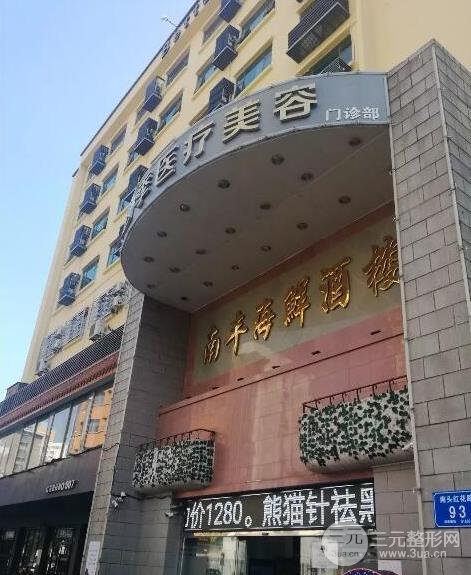 深圳四季医疗美容客服在线咨询丨价格表丨医生丨真实案例图