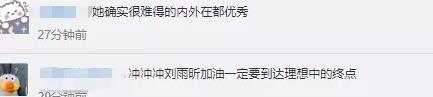 青2刘雨昕是不是换过头啊?没想到和出道前差别如此之大~