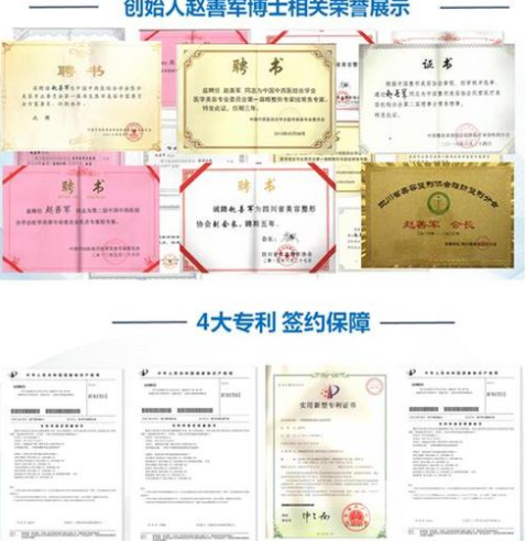 成都赵善军博士整形价格表全新版本火热上线！