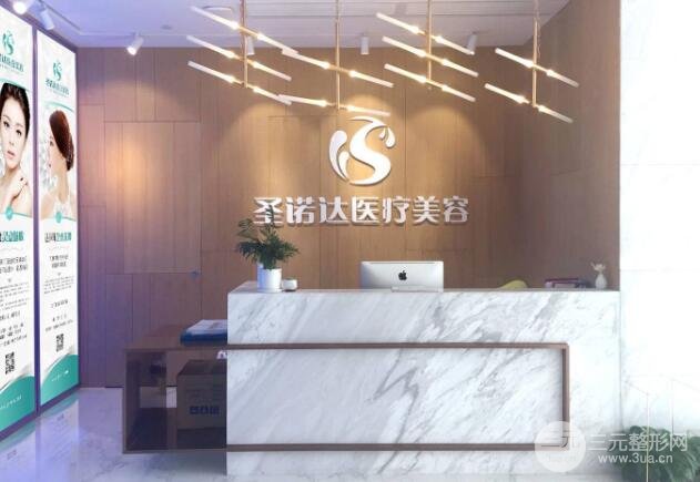 广州圣诺达医疗整形美容怎么样?价格表+医生团队+案例照片