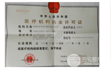 成都赵善军博士整形美容怎么样