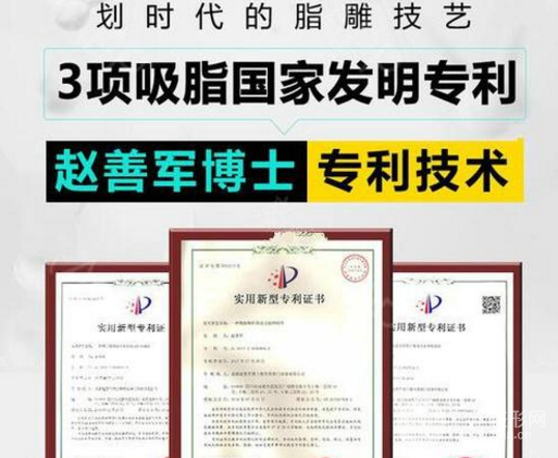 成都的面部吸脂手术医院:成都赵善军博士整形美容医院