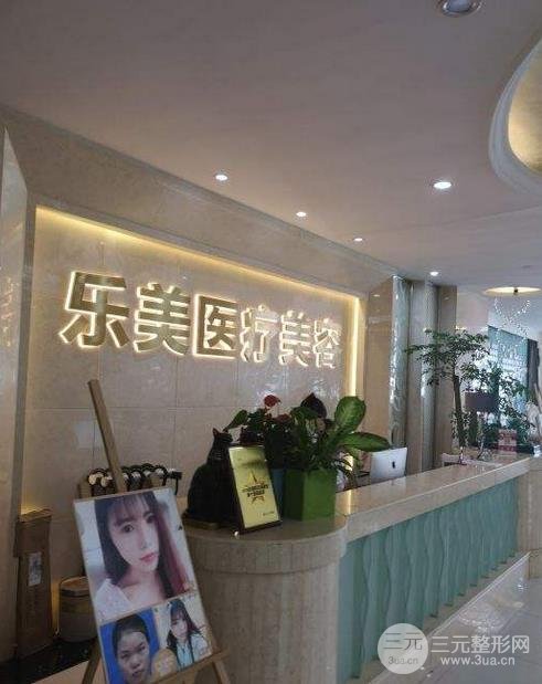 深圳乐美医疗整形怎样？*医推荐丨真实术后果图对比~