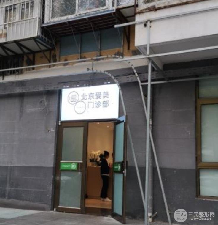 北京爱美整形医院靠谱吗?坐诊医生名单&鼻部整形案例~