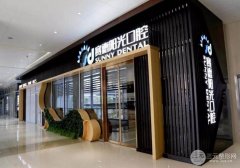 北京赛德阳光口腔医院价格表2020优惠一览|牙齿矫正案例评价 北京赛德阳光口腔医院价格表2020优惠一览|牙齿矫正案例评价