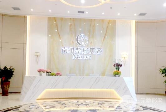 深圳南雅整形美容医院医生名单：