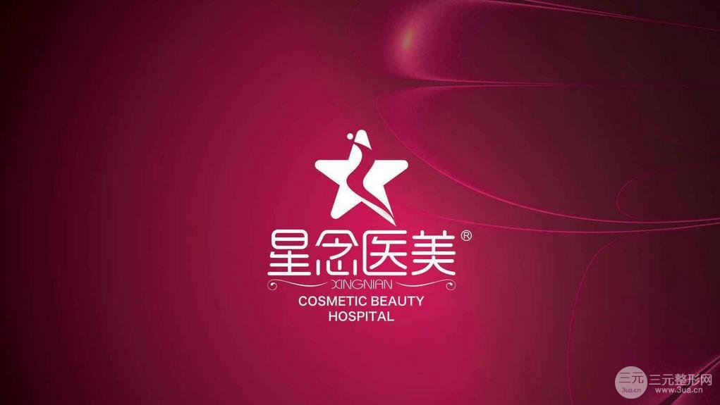 广州星念医美好不好?人气医生名单/隆胸/吸脂案例~