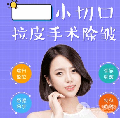 拉皮手术价格