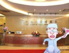 广州修志夫医疗整形美容医院怎么样？价格表|反馈案例照片合集