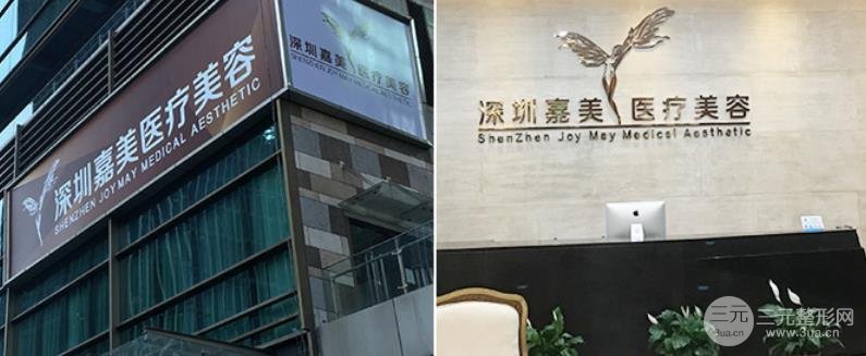 深圳嘉美医疗美容医院概况,*医推荐&双眼皮修复案例~